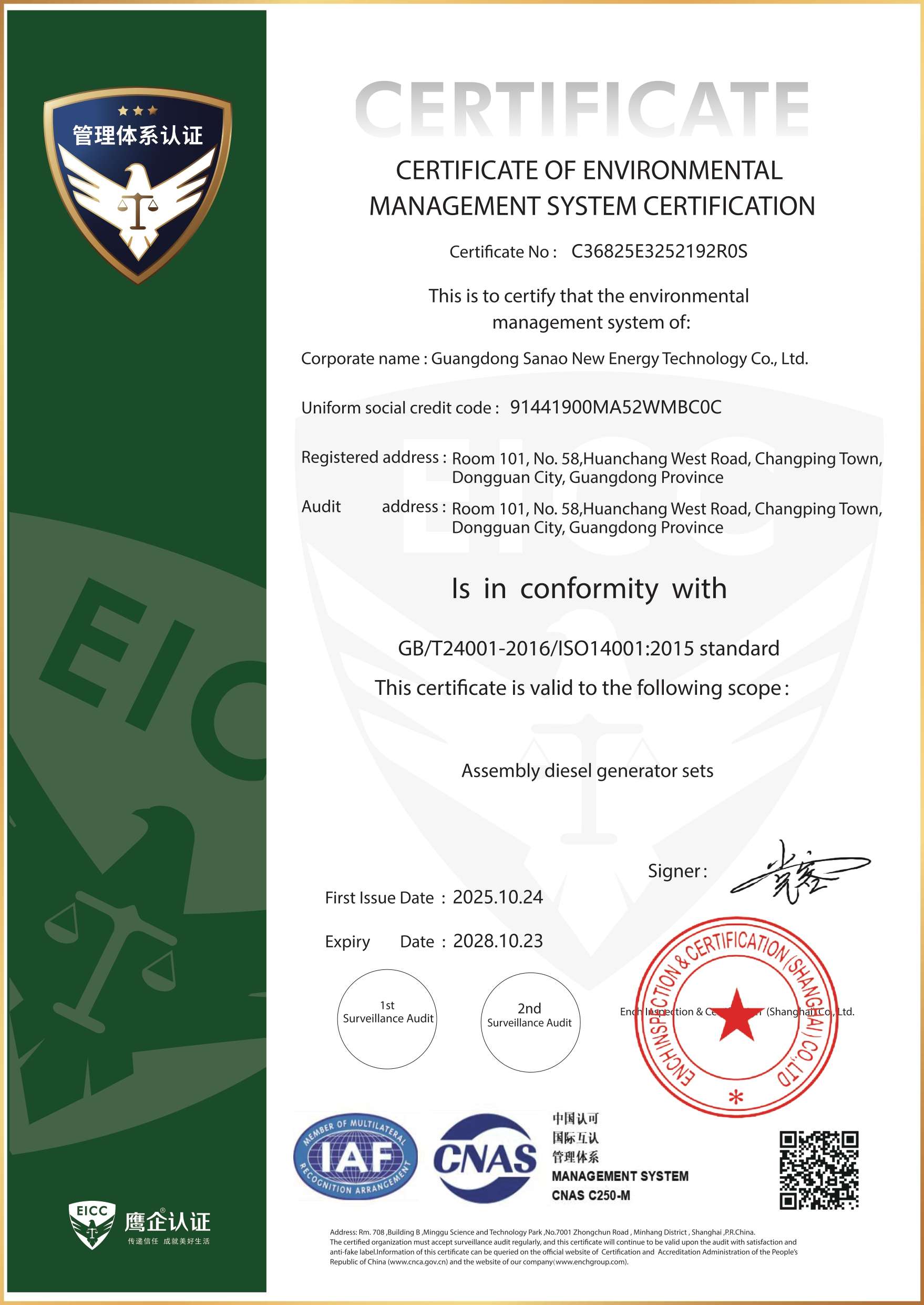 ISO 9001 Quality Management System Certificate