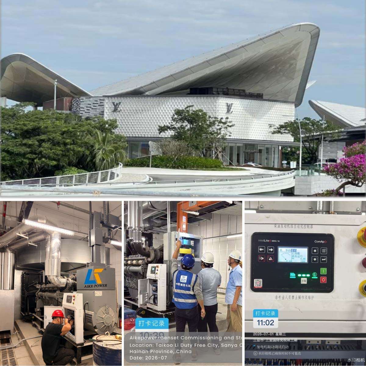 3200kW Sanya Duty Free City Project